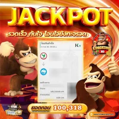 jackpot-แจคพอตแตก