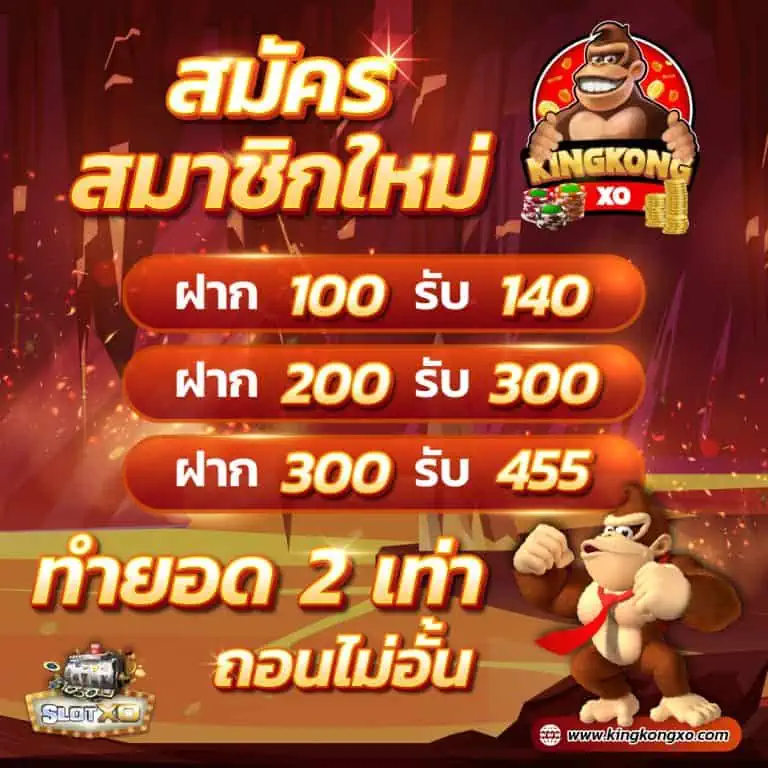 สมัครสมาชิกใหม่-รับ-50
